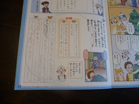 ブンブンどりむ始まりました 中学受験日記